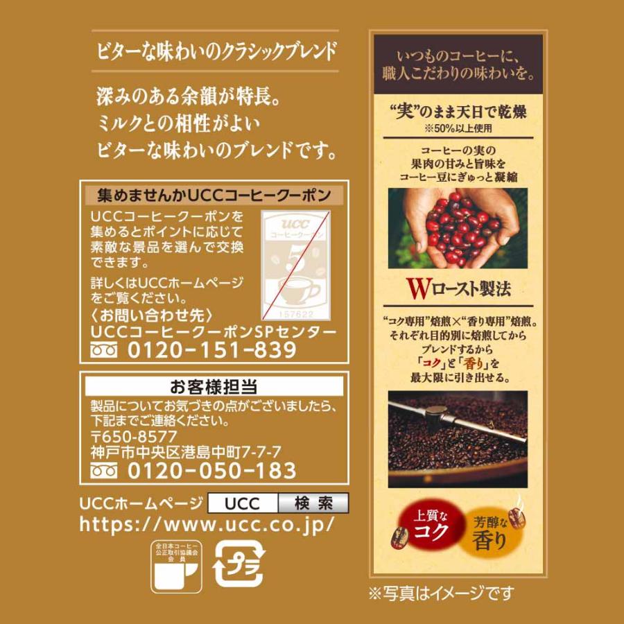 食品 茶葉 コーヒー UCC レギュラーコーヒーUCC 職人の珈琲 (3個)UCC