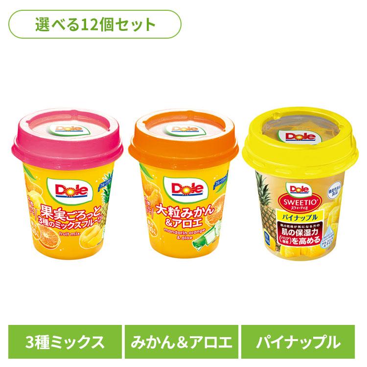 12個)フルーツカップ ドール 果物 フルーツ缶 ミックスフルーツ 3種の