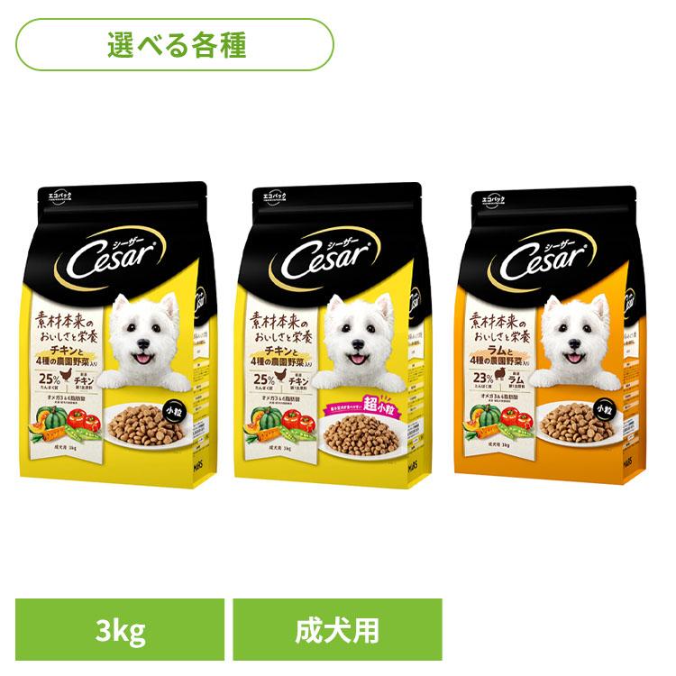シーザー ドッグフード Cesar シーザードライ 成犬用 4種の農園野菜