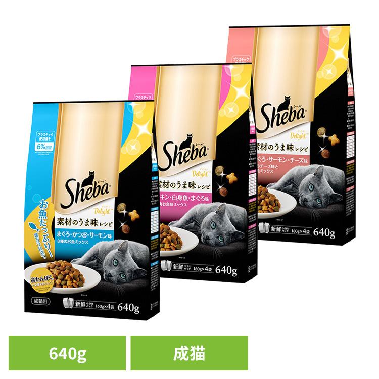 シーバ(Sheba) ディライト 素材のうま味レシピ 毛玉ケア 640g 4個セット まとめ売り 【新品未開封】シーバ Sheba キャットフード ディライト 素材のうま味レシピ 毛玉ケア 640グラム x 1袋