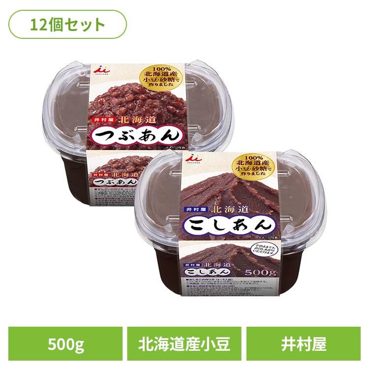 (12個)500g北海道つぶあん の商品画像