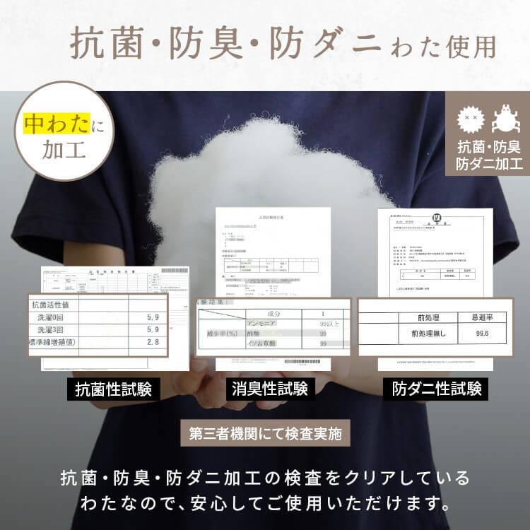 掛け布団 シングル 洗える 丸洗い 抗菌 防臭 防ダニ 布団 かけふとん