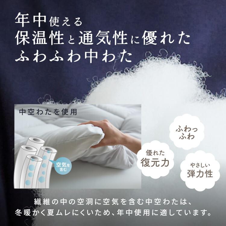 掛け布団 シングル 洗える 丸洗い 抗菌 防臭 防ダニ 布団 かけふとん