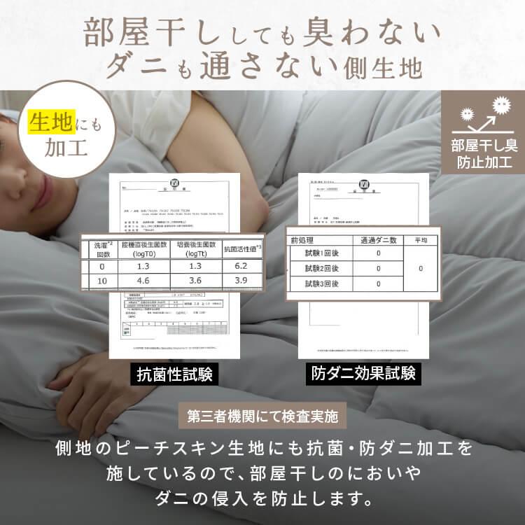 掛け布団 シングル 洗える 丸洗い 抗菌 防臭 防ダニ 布団 かけふとん