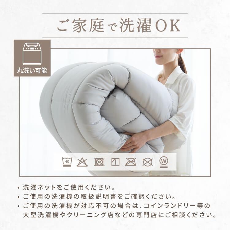 掛け布団 シングル 洗える 丸洗い 抗菌 防臭 防ダニ 布団 かけふとん