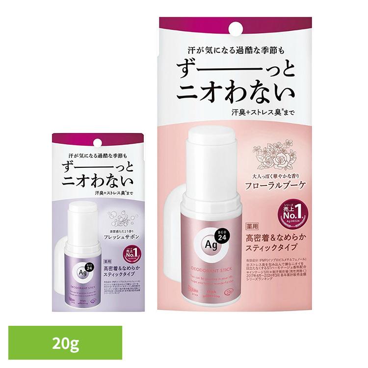 エージーデオ24 制汗剤 ボディケア ag デオドラントスティックDX 20g