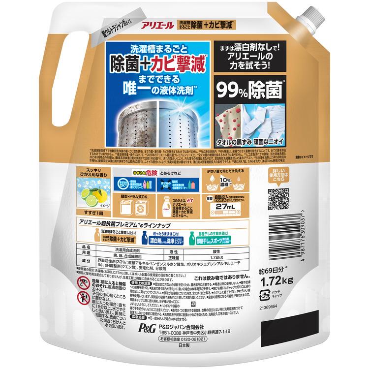 アリエール 洗濯洗剤 ジェルボール 詰め替え 4個セット 洗剤