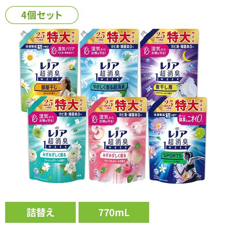 レノア超消臭つめかえ4倍 ✖️5個 レノア 柔軟剤 詰め替え レノア超消臭1week 770ml 4個セット 部屋干し