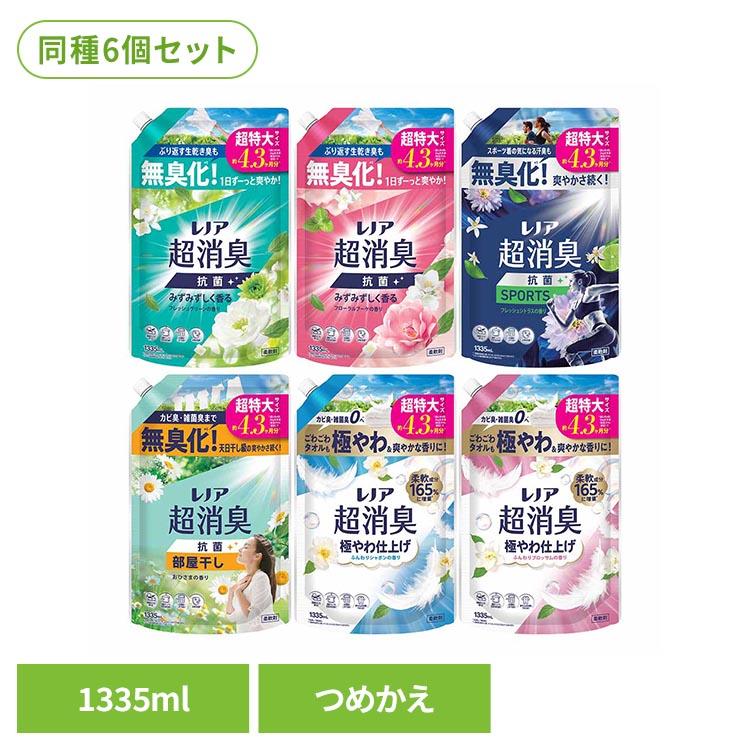 レノア (6個セット)洗剤柔軟剤 柔軟剤 レノア超消臭 詰替 超特大