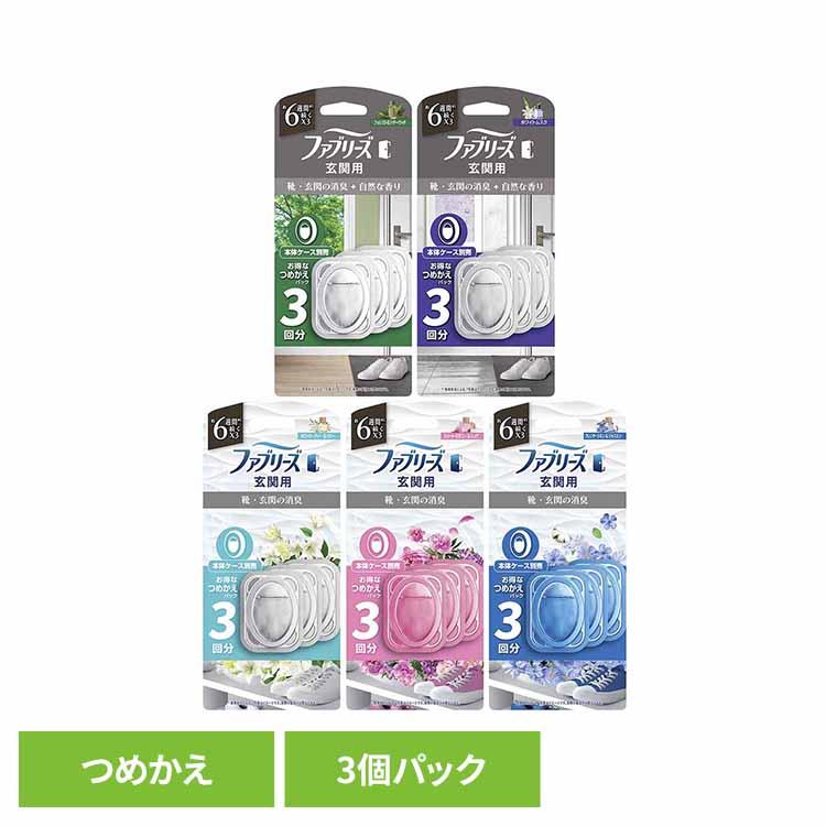 ファブリーズ ファブリーズ玄関用消臭剤 詰替え用3個パック 玄関用