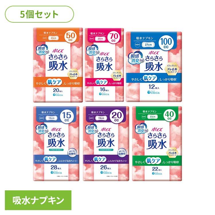 (5個セット)ポイズ さらさら吸水 吸水ナプキン 15cc 28枚  日本製紙クレシア株式会社（Yahoo!・メガストア Yahoo!店）