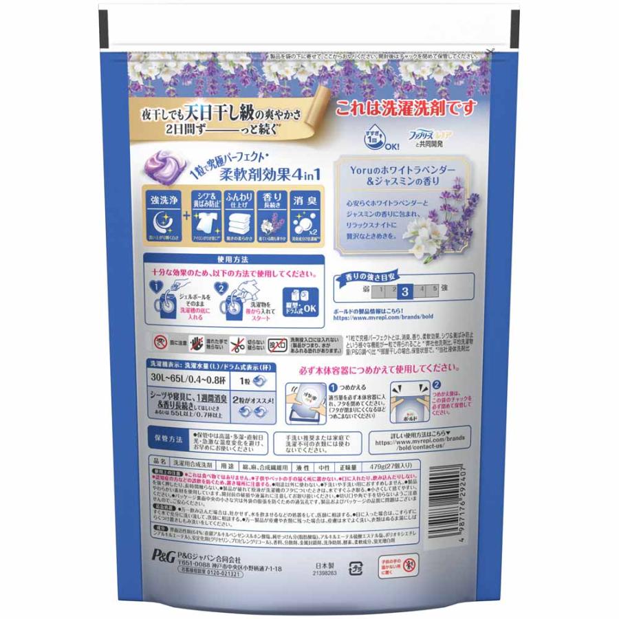 P&G ボールド ジェルボール4D つめかえ用 10袋まとめ売り 全274個 P&G