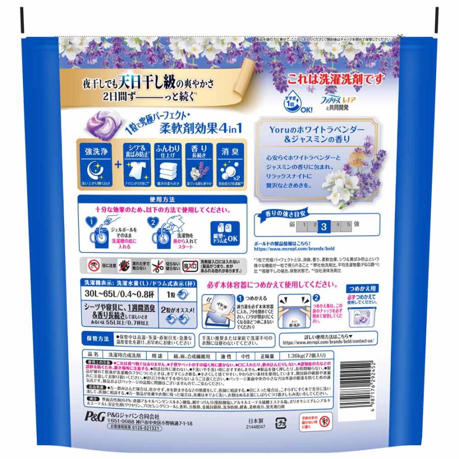 ボールドジェルボール4D 詰替え超メガジャンボサイズ P&G 洗濯洗剤