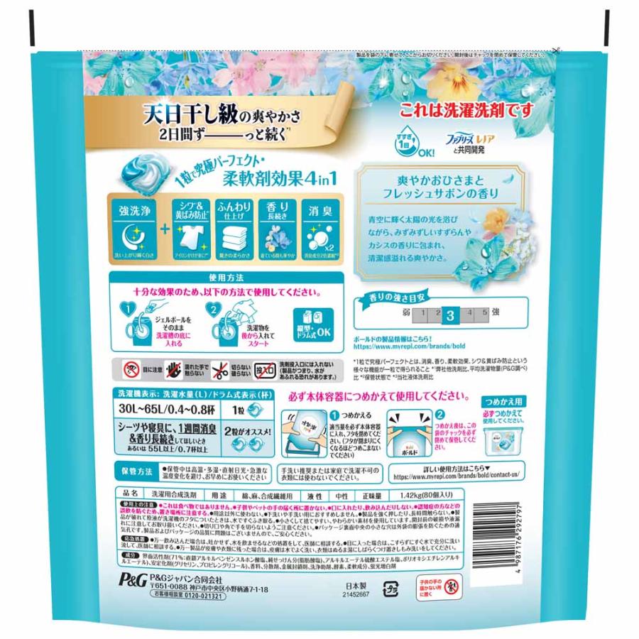 ボールドジェルボール4D 詰替え超メガジャンボサイズ P&G 洗濯洗剤