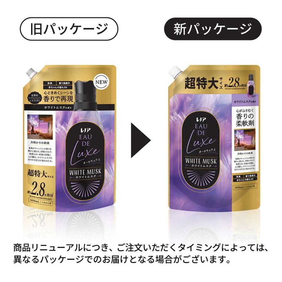 レノアオードリュクス 詰替え超特大サイズ 柔軟剤 レノア : メガストア