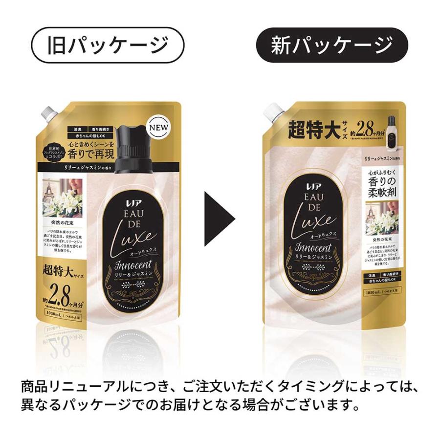 レノアオードリュクス 詰替え超特大サイズ 柔軟剤 レノア : メガストア