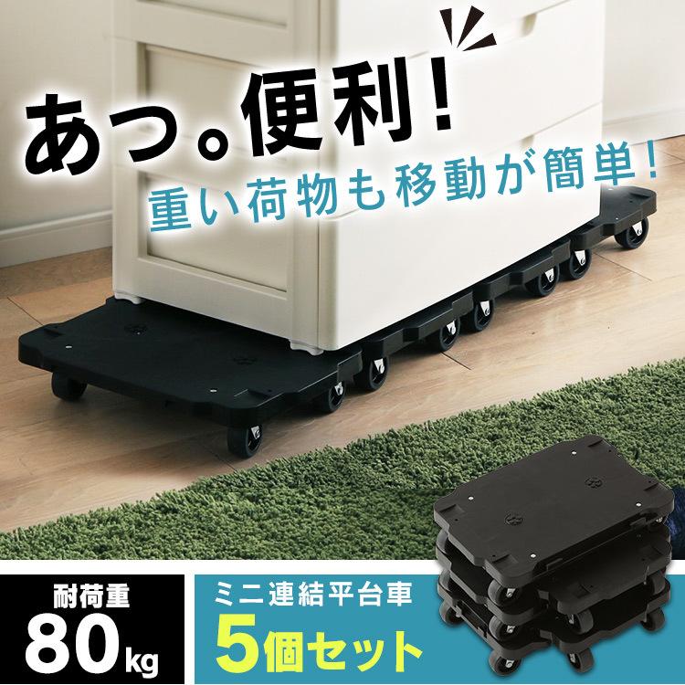 全国総量無料で 台車 タイヤ ミニ 平台車 5台セット キャリー ワゴン 運搬 MHD-H001BK6 600円 aynaelda.com 全国総量無料で 台車 タイヤ ミニ 平台車 5台セット キャリー ワゴン 運搬 MHD-H001BK6 600円 aynaelda.com