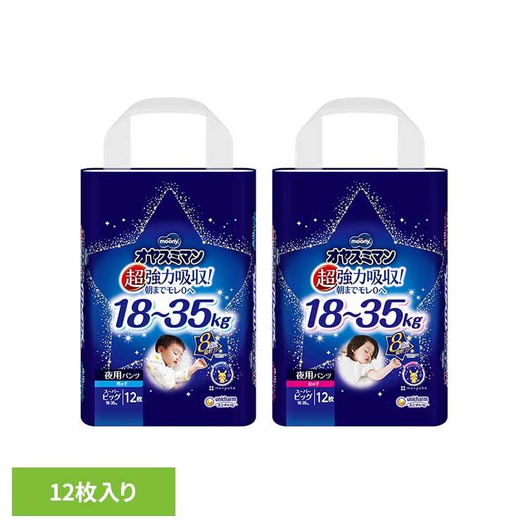 【12袋セット】オヤスマン スーパービッグ 12枚入 unicharm（ユニチャーム） ムーニー オヤスミマン スーパービッグ 12枚