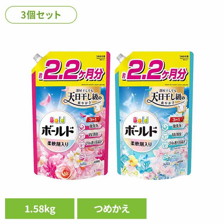 ボールド (3個セット)柔軟剤入り洗剤 衣類用洗剤 液体 ボールドジェル