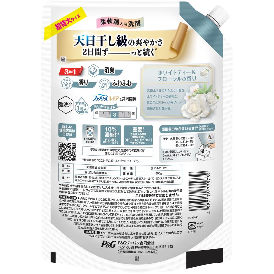 ボールド (3個セット)ボールドジェル 詰替え超特大 690g ブロッサム