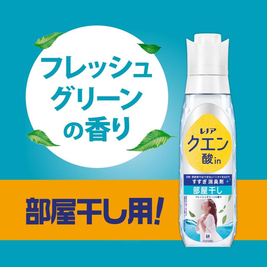 レノア レノアクエン酸in 詰替え用超特大サイズ すすぎ消臭剤 部屋干し
