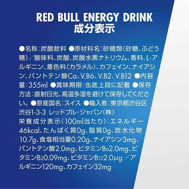 レッドブル（RedBull） (48本)レッドブル 355ml : メガストア Yahoo!店