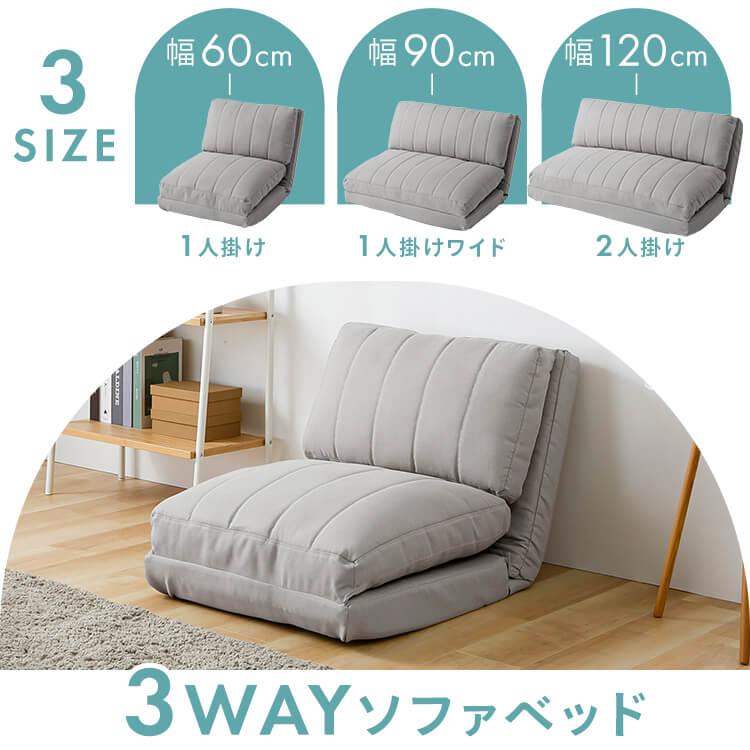 1,000円OFFクーポン] ソファー ソファーベット ソファ ローソファー