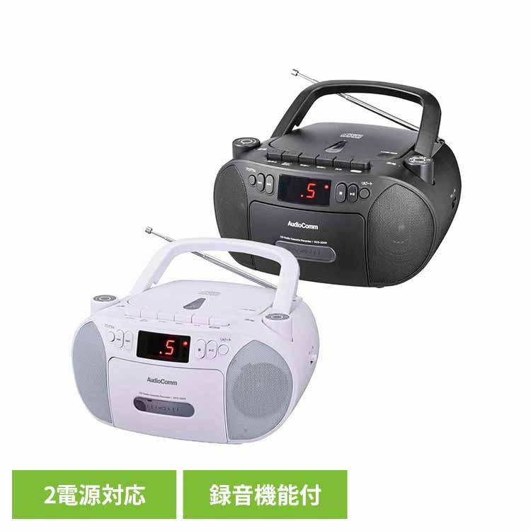 ラジカセ CD ワイドFM対応 防災 電池式 カセットテープ 録音 再生