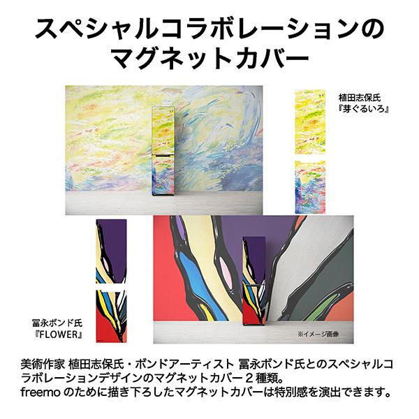 Haier（ハイアール） 208L 冷凍冷蔵庫 (freemo) JR-SX21BR JR-SX21BL