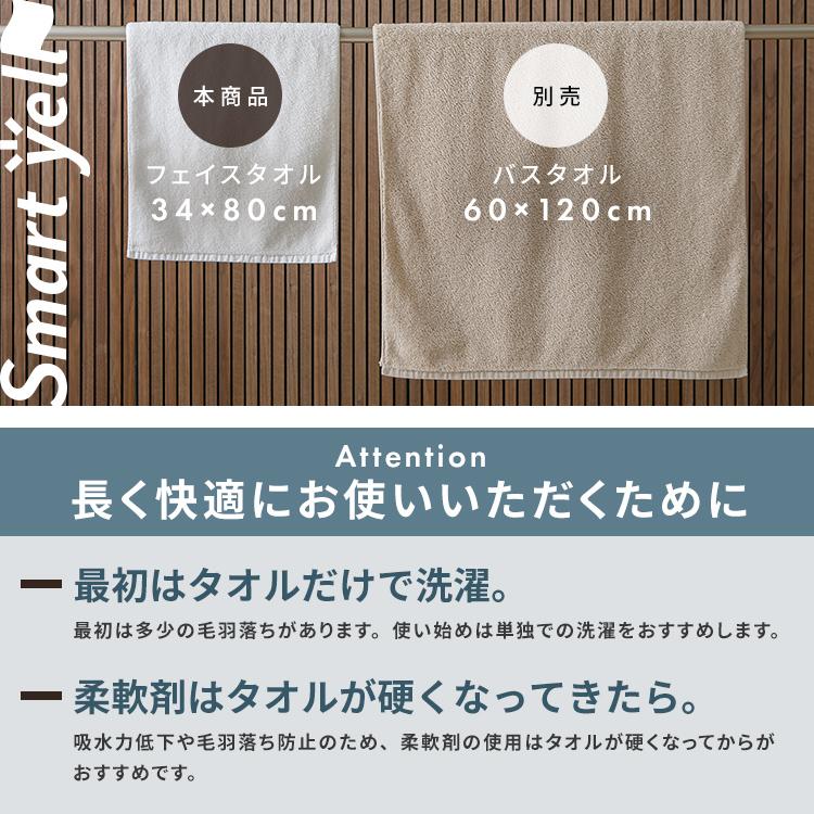 Smart yell（スマートエール） タオル フェイスタオル まとめ買い 同色
