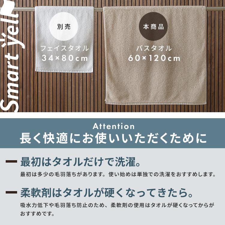 Smart yell（スマートエール） バスタオル まとめ買い 同色 4枚 セット