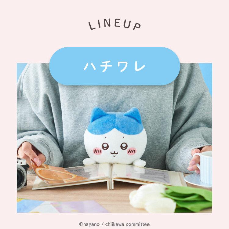 ふんばるず ちいかわ ハチワレ うさぎ ぬいぐるみ かわいい 姿勢 猫背