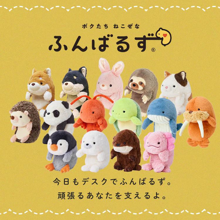 ふんばるずL ふんばるず 抱き枕 ぬいぐるみ 姿勢サポート デスクワーク