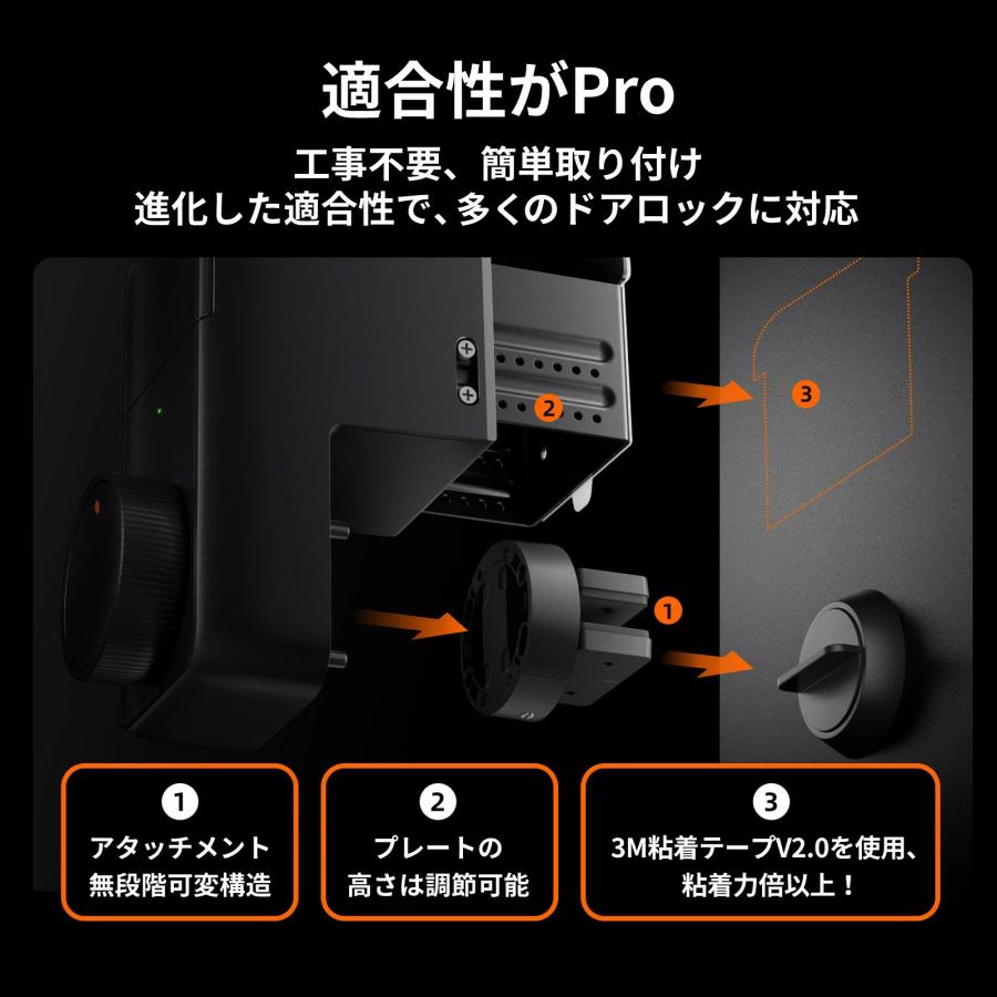 SwitchBot スマートロック プロ 玄関 ワンタッチで開閉 解錠方法 最大15種 オートロック 防犯対策 工事不要 後付け W3500005 W3500003 * | SwitchBot | 03