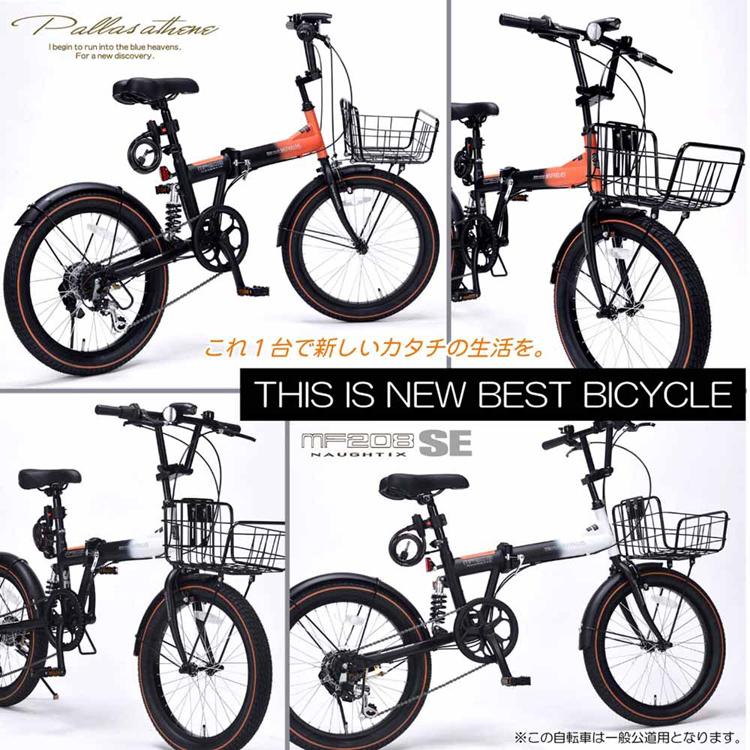 折りたたみ自転車 20インチ 自転車 6段変速 LEDライト カゴ付 折り畳み