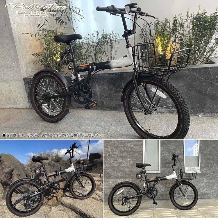 折りたたみ自転車 20インチ 自転車 6段変速 LEDライト カゴ付 折り畳み