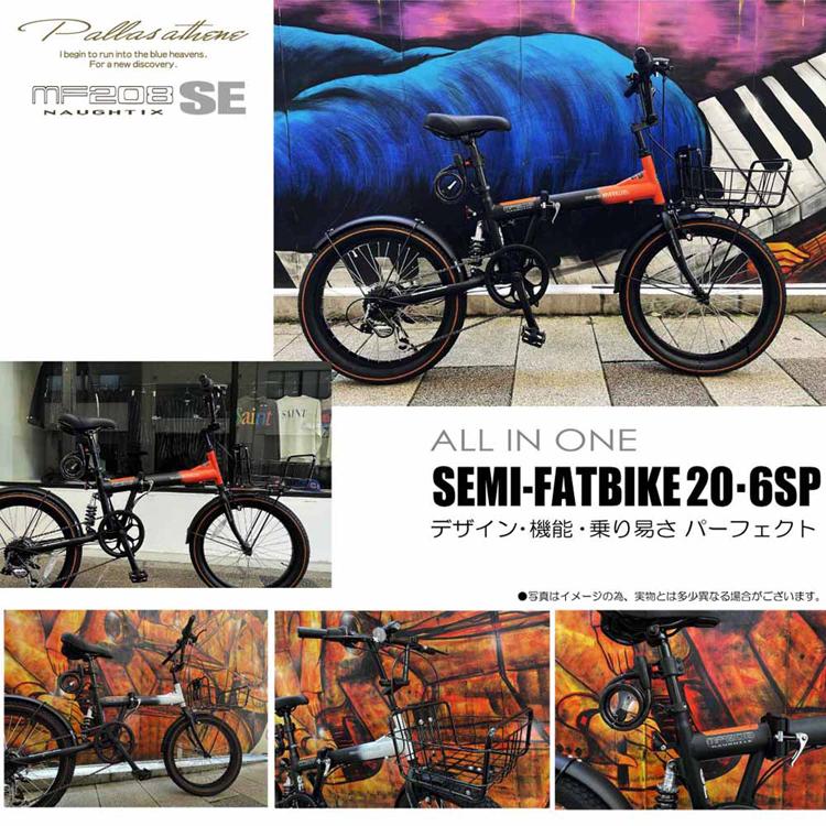 折りたたみ自転車 20インチ 自転車 6段変速 LEDライト カゴ付 折り畳み