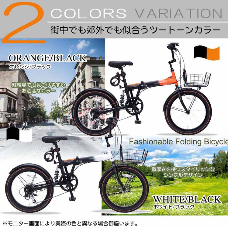 折りたたみ自転車 20インチ 自転車 6段変速 LEDライト カゴ付 折り畳み