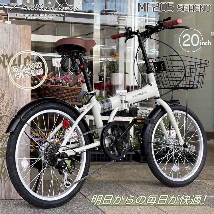 折りたたみ自転車 20インチ 6段変速 自転車 LEDライト カゴ 鍵付