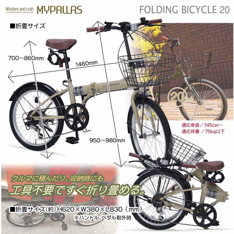 折りたたみ自転車 20インチ 6段変速 自転車 LEDライト カゴ 鍵付