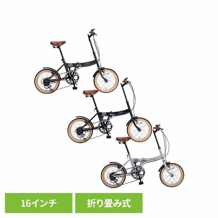 折りたたみ自転車 16インチ 6段変速 自転車 大型フロントギア 折り畳み