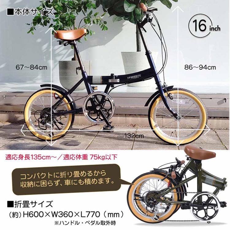 春kichi様用【未使用16インチ】折りたたみ自転車 6段変速 フル装備 折りたたみ自転車 16インチ 6段変速 自転車 大型フロントギア 折り畳み