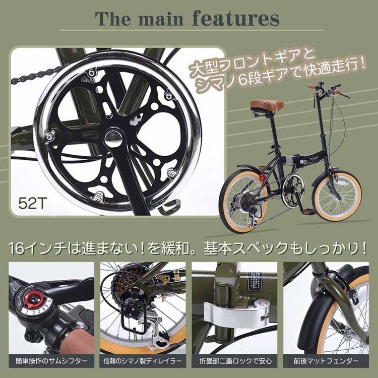折りたたみ自転車 16インチ 6段変速 自転車 大型フロントギア 折り畳み