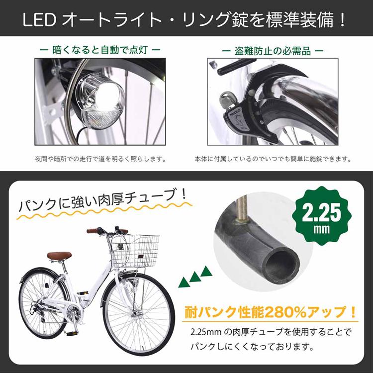 折りたたみ自転車 26インチ 6段変速 自転車 LEDライト カゴ 折り畳み 