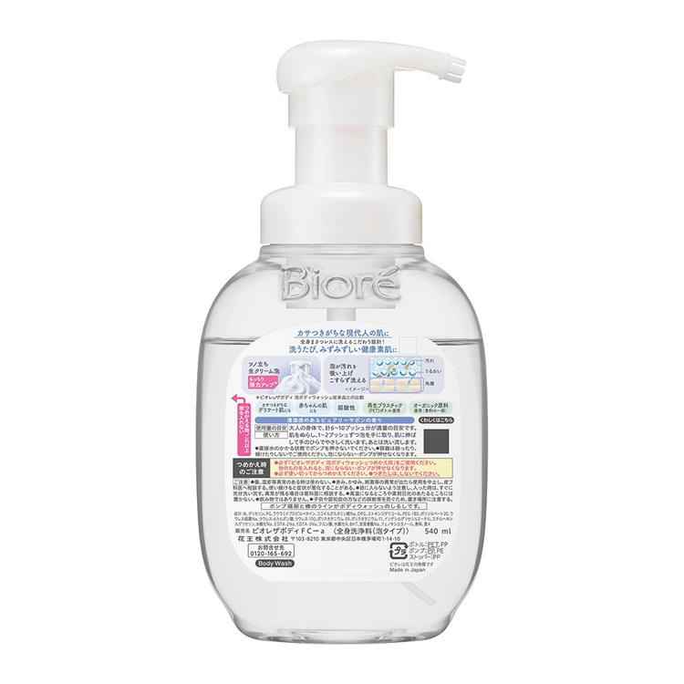 ビオレu ビオレ ザボディ 泡タイプ ポンプ 510ml/540ml Kao