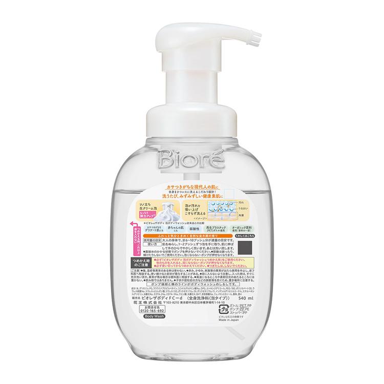 ビオレu ビオレ ザボディ 泡タイプ ポンプ 510ml/540ml Kao