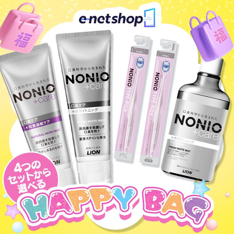 モデーアノニドリンク2本＆マウスリンス1本＆バブルバス1本＆歯磨き粉２本セット LION（ライオン） 福袋 2026 ノニオ NONIO 歯ブラシ はぶらし 歯磨き粉