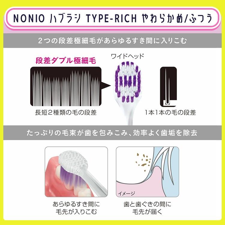 LION（ライオン） 福袋 2026 ノニオ NONIO 歯ブラシ はぶらし 歯磨き粉