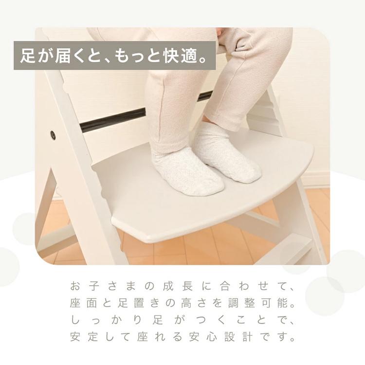 ベビーチェア ハイチェア 7か月〜 座面 足板 4段階調整 耐荷重90kg