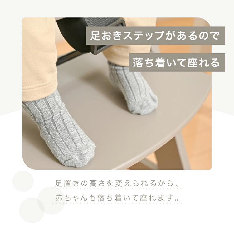 ベビーチェア ハイチェア 7か月〜 座面 足板 4段階調整 耐荷重90kg